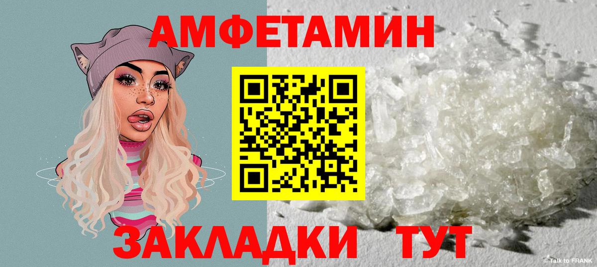 Amphetamine VHQ Усть-Джегута