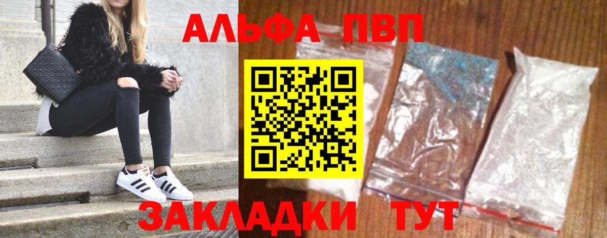 A-PVP СК КРИС  Альфа ПВП VHQ  Альфа ПВП кристаллы  Вход с VPN  А ПВП  Усть-Джегута 