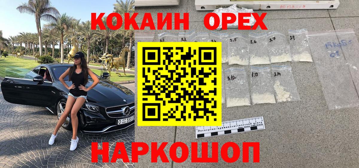 COCAIN Fish Scale Усть-Джегута