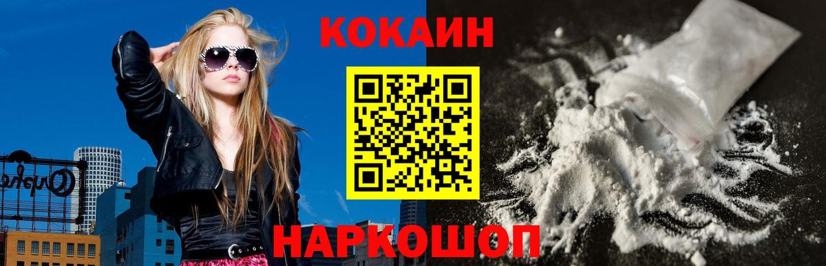 наркошоп  Cocaine Колумбийский  Cocaine Боливия  Вход с VPN  Усть-Джегута  Cocaine 