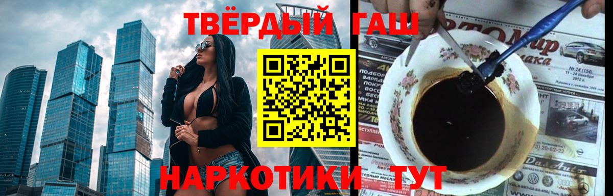 наркошоп  Гашиш  ГАШ индика сатива  Усть-Джегута  Вход с VPN  Гашиш гашик 