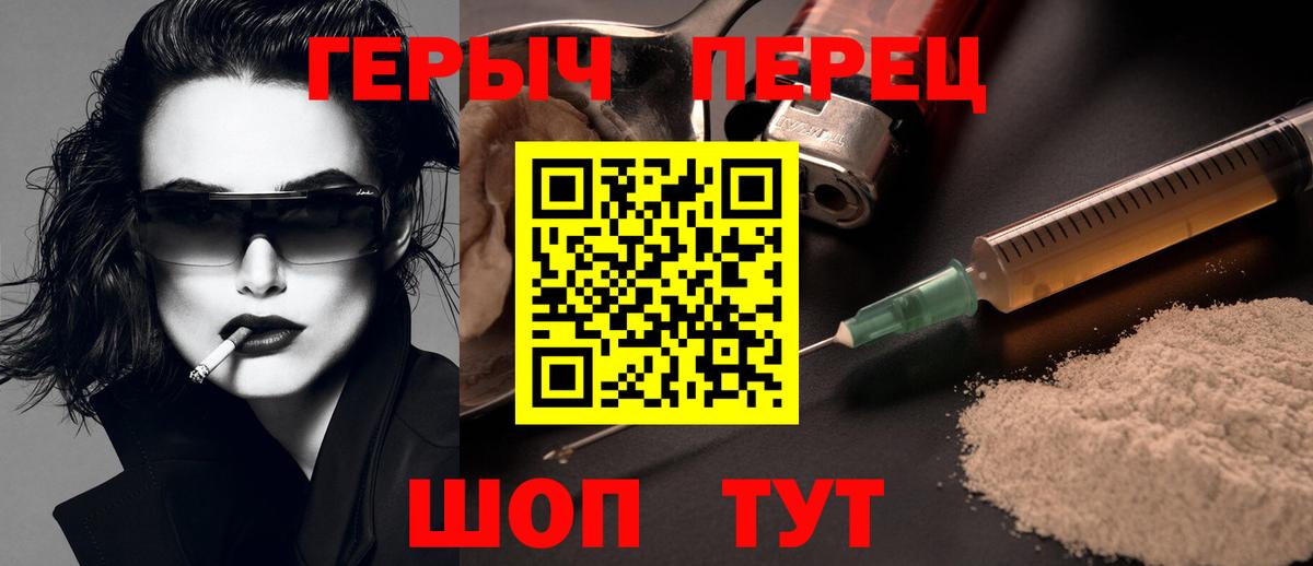 Героин  Вход с VPN  Усть-Джегута  ГЕРОИН хмурый 