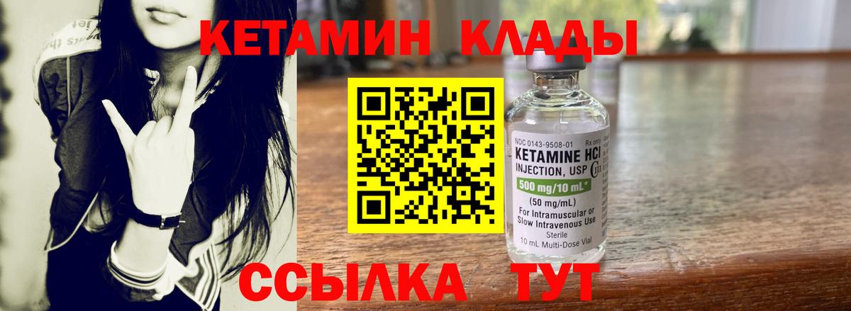 КЕТАМИН ketamine  Вход с VPN  Кетамин VHQ  Усть-Джегута 