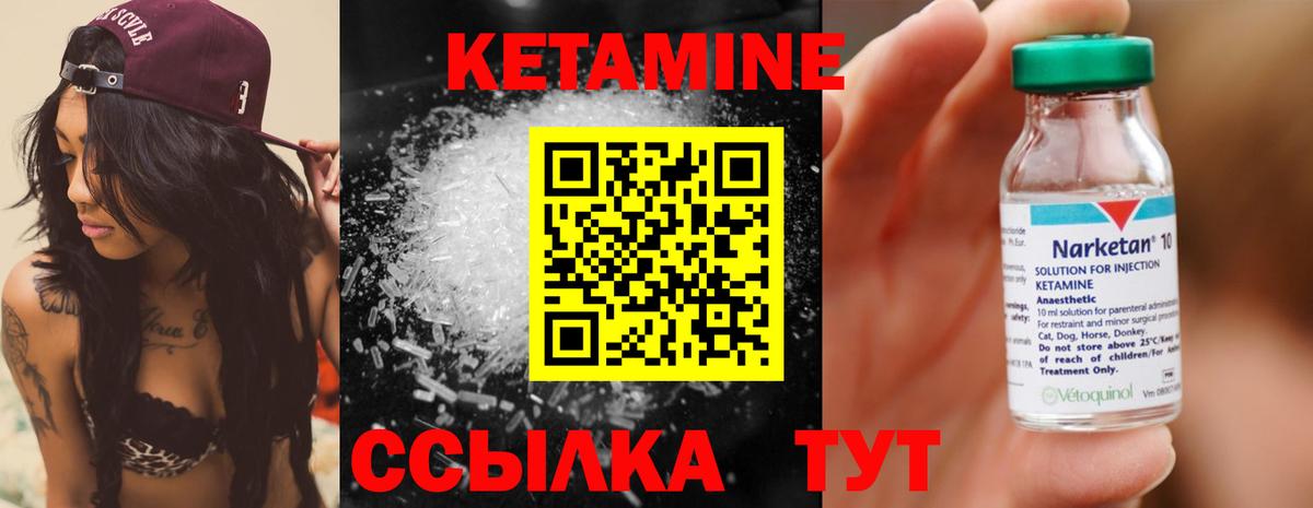 КЕТАМИН VHQ Усть-Джегута