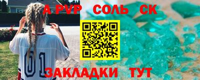 соль ск Бузулук