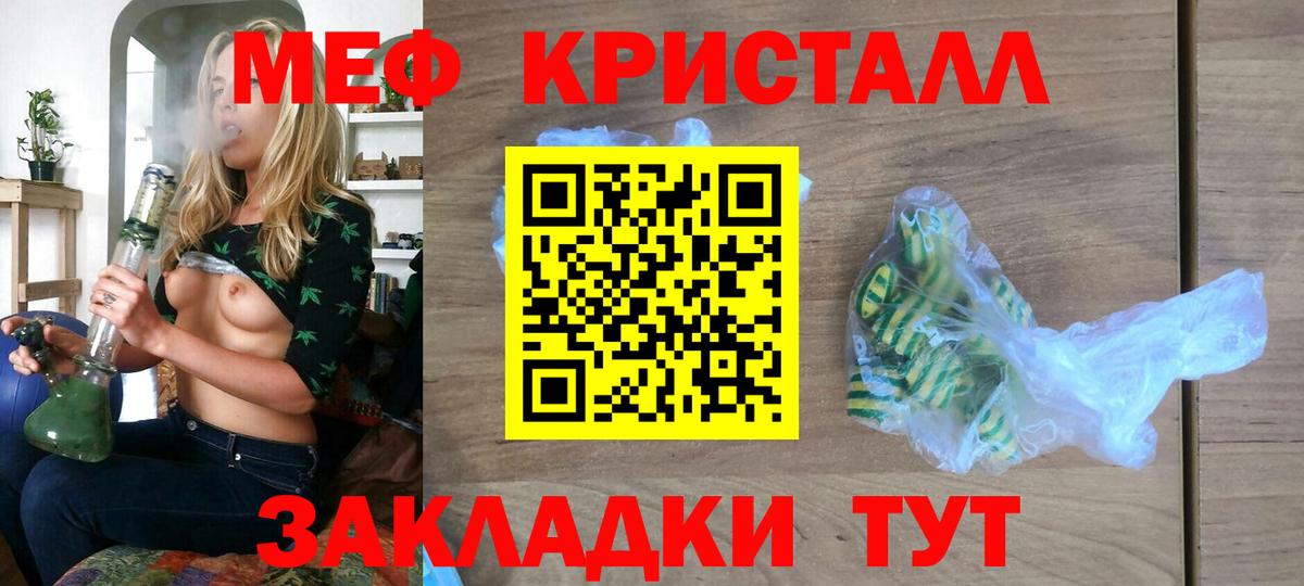 МЯУ-МЯУ 4 MMC  МЯУ-МЯУ  Мефедрон  Вход с VPN  Мефедрон VHQ  Усть-Джегута 
