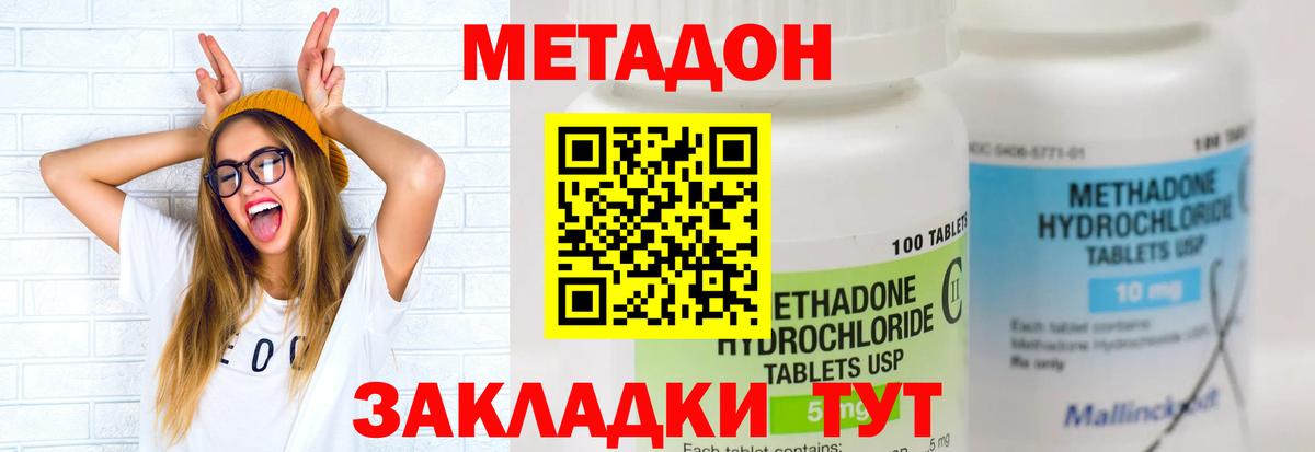 kraken как войти  Вход с VPN  Метадон белоснежный  Усть-Джегута  Метадон methadone 