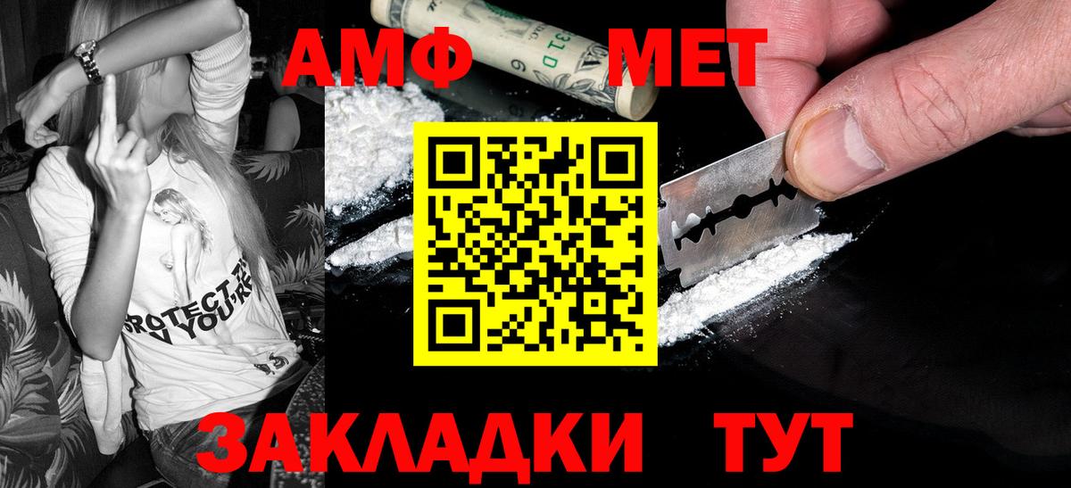 Метамфетамин витя  Вход с VPN  Усть-Джегута 