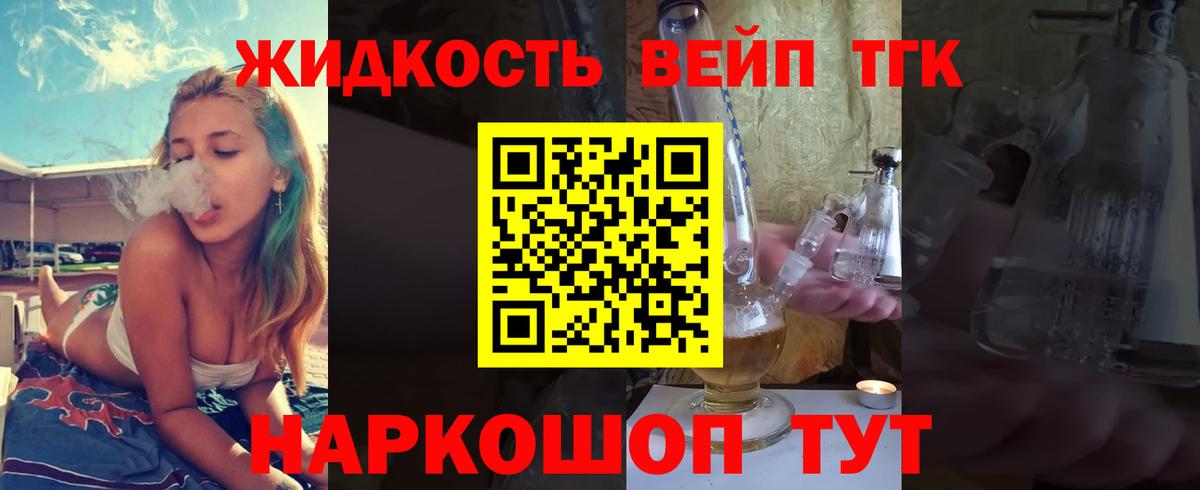 ТГК гашишное масло Усть-Джегута