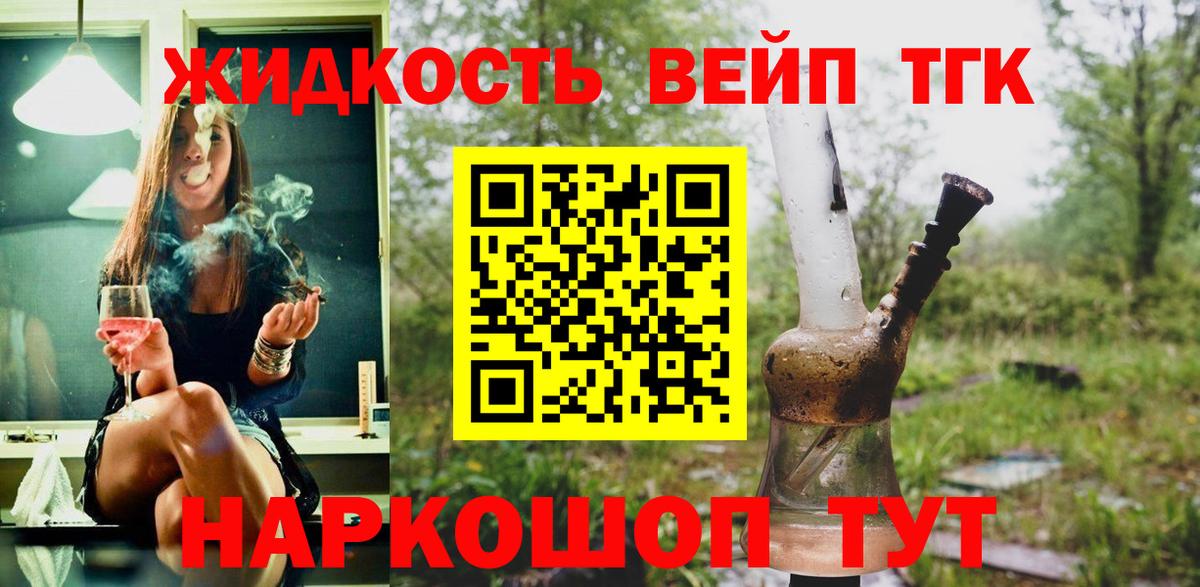 omg ссылка  ТГК гашишное масло  Вход с VPN  Усть-Джегута 