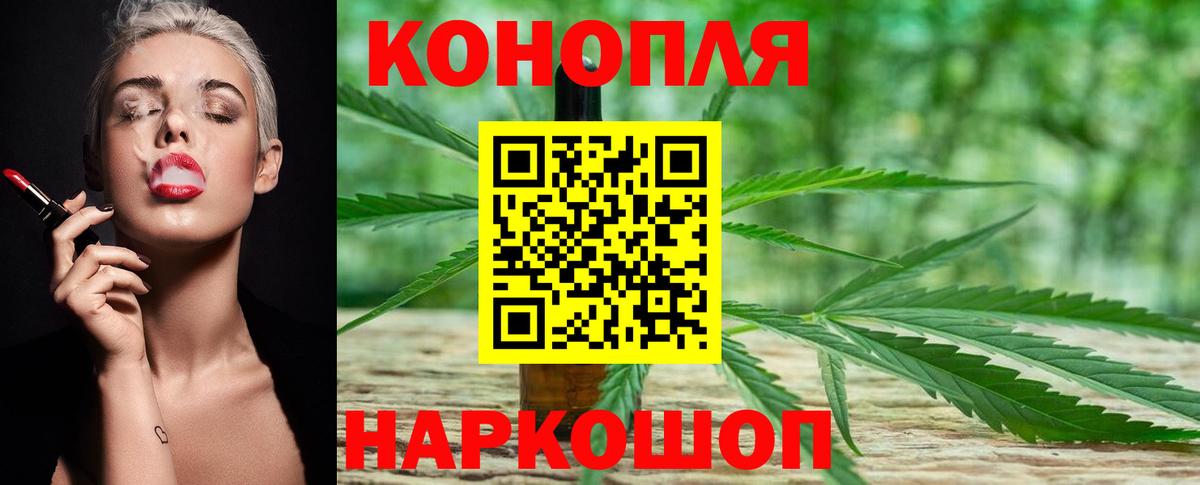 Усть-Джегута  Конопля OG Kush  Вход с VPN  Конопля White Widow 