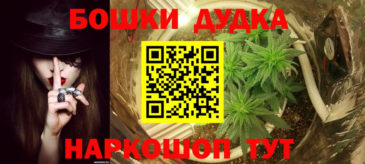 Бошки Шишки White Widow Усть-Джегута